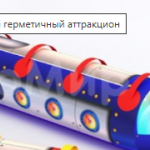ракета (№2)