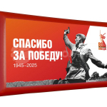 День Победы (№14)