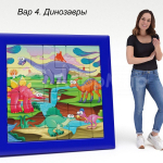 динозавры (№4)