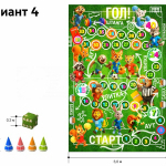 футбол (№4)