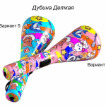 детский (№5)