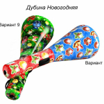 новогодний (№10)