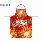 Победа (№4)