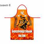 Бессмертный полк (№6)