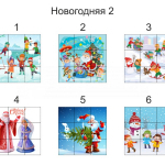 новогодний (№6)