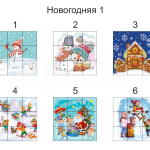 зимний (№5)