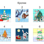 кролик