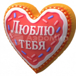 люблю тебя (№3,4)