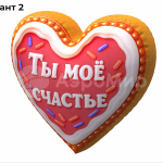 счастье (№2)