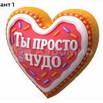 чудо (№1)