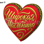 Масленица (№7)