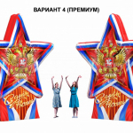 День России (№4)