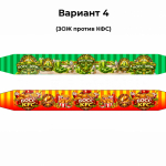 ЗОЖ-КФС (№4)