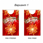 День Победы (№1)