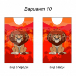 львенок (№10)