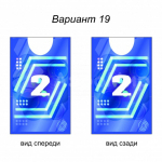вариант 19