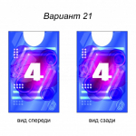 вариант 21