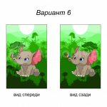 слоненок (№6)