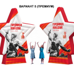 День Победы (№5)