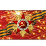 9 Мая (№4)