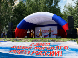 День Военно-Морского Флота