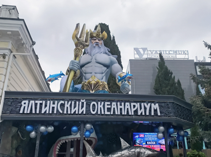 Надувная декорация Посейдон для Ялтинского океанариума
