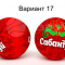 Сабангтуй (№17)
