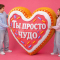 Аэроподушка Сердце