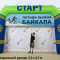 Надувная арка Лайт полноцветная
