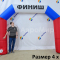 Надувная арка Лайт — простая и легкая форма трапеции