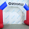 Надувная арка Лайт с опорами — простая и легкая форма трапеции на опорах