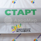 Надувная арка Старт-Финиш для спортивных и развлекательных мероприятий