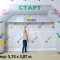 Надувная арка Старт-Финиш для спортивных и развлекательных мероприятий