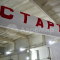 Стартовые ворота надувные