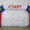 Стартовые ворота надувные