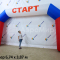 Надувная арка Старт-Финиш для спортивных и развлекательных мероприятий