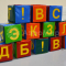 Мягкий игровой набор «Буквы» Мягкий игровой набор «Буквы»