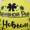 Надувные ёлочные шары с подсветкой
