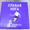 Большой игральный кубик с надписью