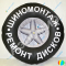 Надувные колеса, шины, диски