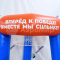 Большое баскетбольное кольцо с гигантским мячом