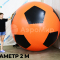 Большой надувной мяч