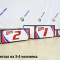 Пьедестал — спортивный для награждения