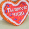 Сердце подушка