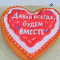 Аэроподушка Сердце