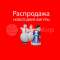 Распродажа новогодних фигур из наличия