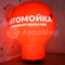 Надувной рекламный шар на опоре круглой формы с логотипом