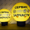 Надувной рекламный шар на опоре круглой формы с логотипом