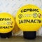 Надувной рекламный шар на опоре круглой формы с логотипом