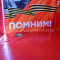 Фотозона Телевизор для 9 мая
